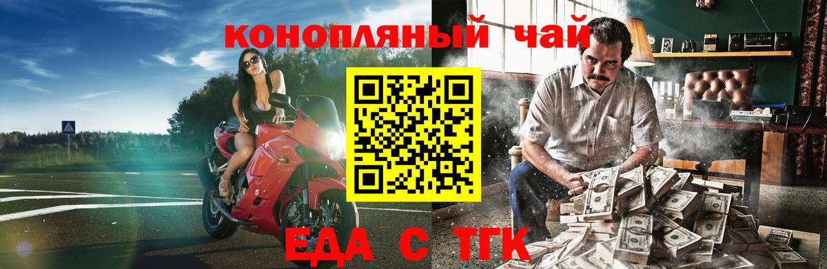 Тутаев  Cannafood марихуана  Вход с VPN 