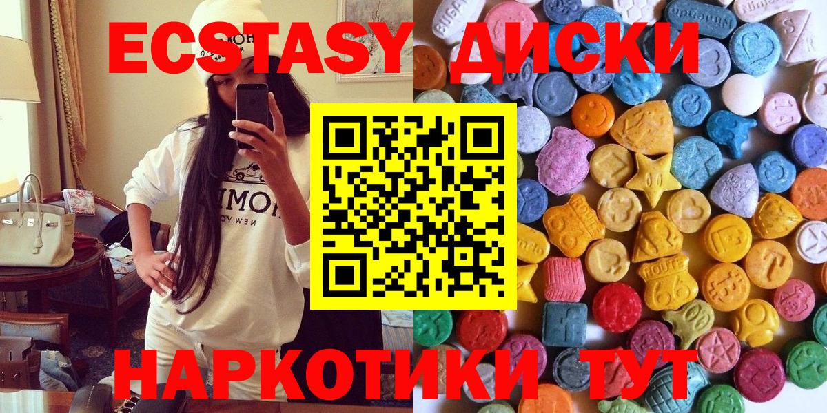 Экстази круглые Тутаев