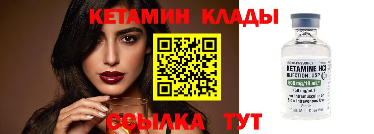 Кетамин VHQ  Вход с VPN  Тутаев 