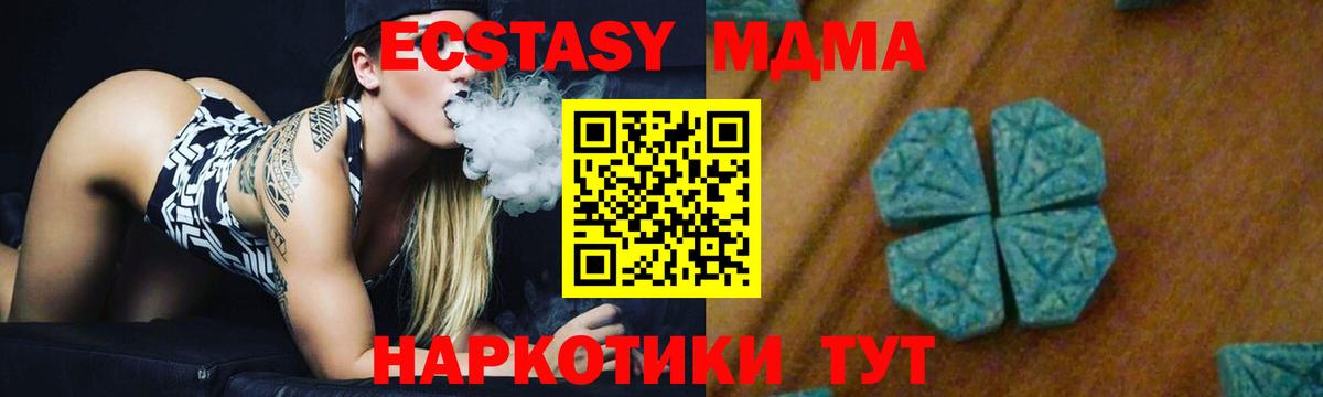 Тутаев  МДМА VHQ  МДМА  Вход с VPN  МДМА Molly 