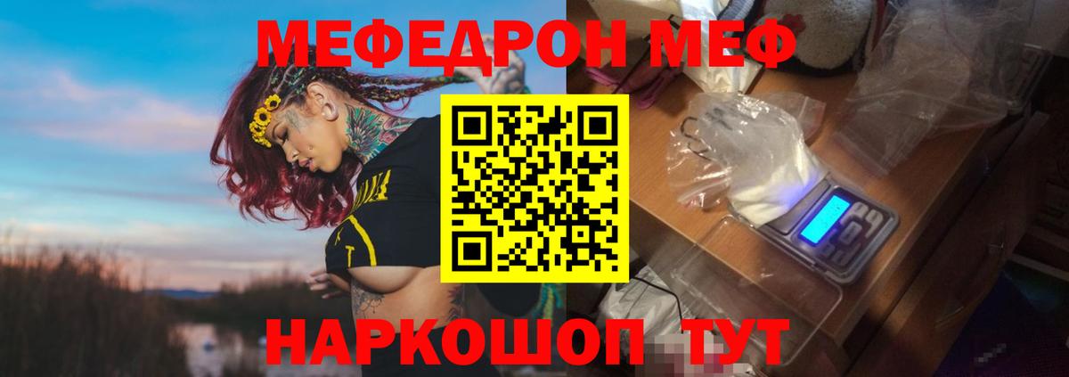 Мефедрон Тутаев