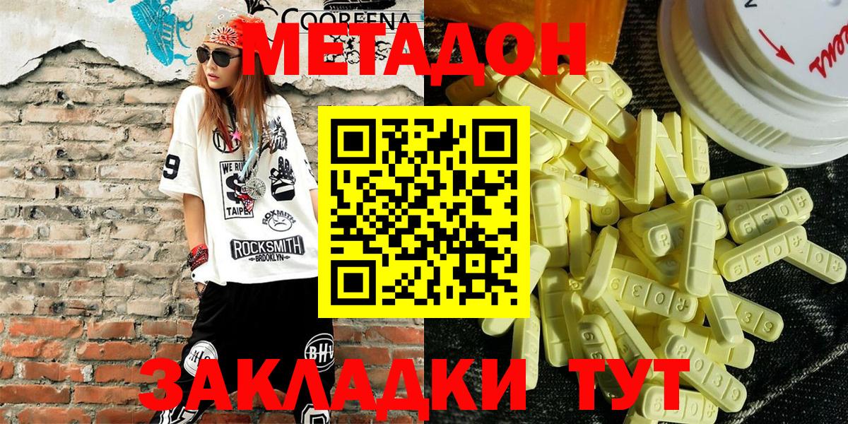 OMG онион  Вход с VPN  Тутаев  Метадон кристалл 