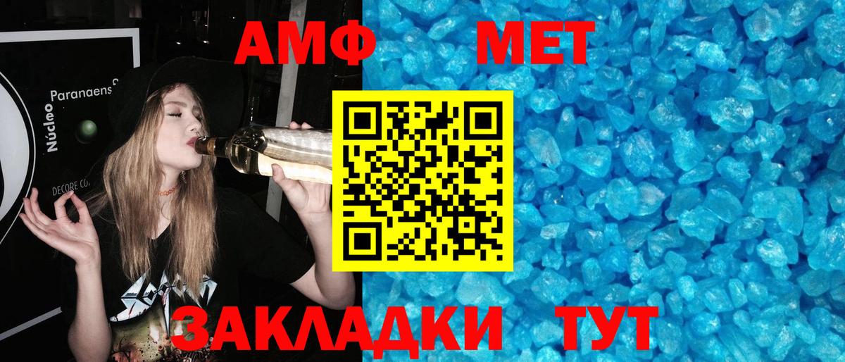 МЕТАМФЕТАМИН Methamphetamine Тутаев