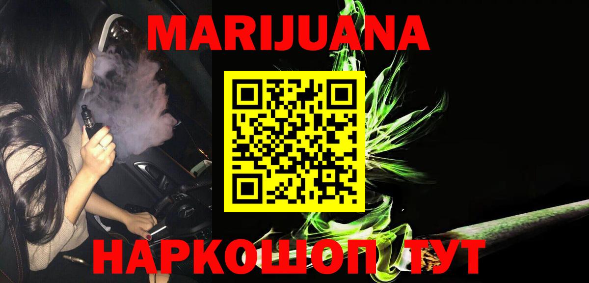 Каннабис THC 21% Тутаев